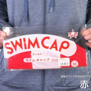 ナショナルハット 学校授業対応 スクールスイム...の詳細画像3