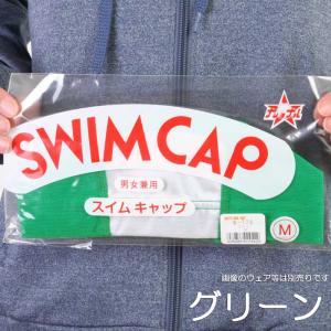 ナショナルハット 学校授業対応 スクールスイム...の詳細画像4