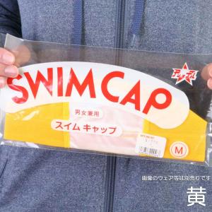 ナショナルハット 学校授業対応 スクールスイム...の詳細画像5