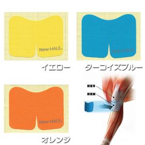 New-Hale(ニューハレ)テーピングテープ...の詳細画像3
