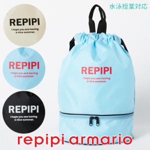repipi armario レピピアルマリオ ガールズ プールバッグ ボンサック スイムバッグ 123-535(パケット便送料無料)｜sealass
