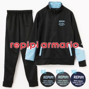 repipi armario レピピアルマリオ ガールズ 袖配色 ジャージ上下セット スクール対応 学校授業/通学/レジャー 142-811(パケット便送料無料)｜sealass