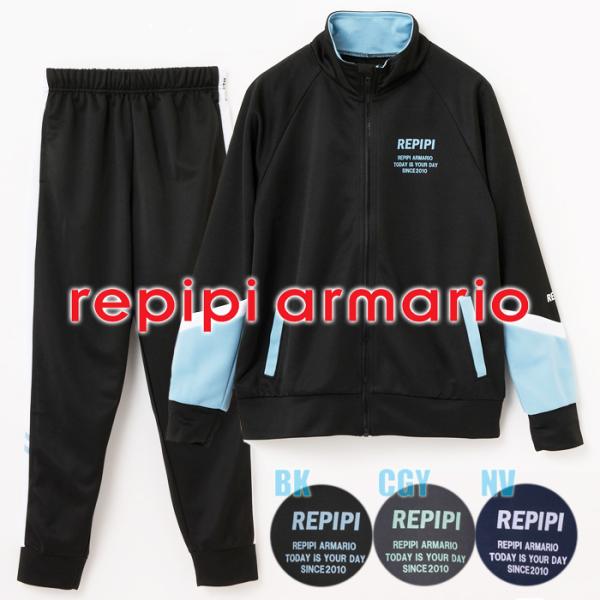 repipi armario レピピアルマリオ ガールズ 袖配色 ジャージ上下セット スクール対応 ...