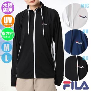 FILA フィラ レディース PEスムース ラッシュガード 水陸両用 長袖フルジップUVジャケット（222-721-1）324-671(パケット便送料無料)｜sealass