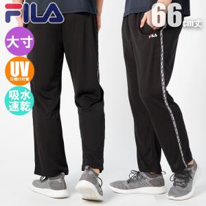 FILA フィラ 大寸・メッシュ ロングパンツ 股下66cm メンズトレーニングパンツ フィットネス/レジャー 419-359-4(パケット便送料無料)｜sealass