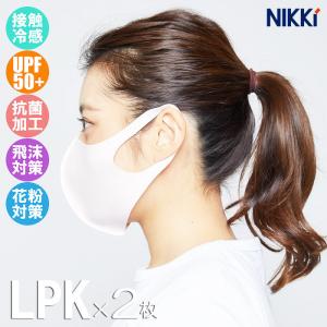 ニッキー 水着素材マスク フェイスカバー ライトピンク 2枚入 NIKKi FIT MASK UPF50+/接触冷感 990-001(パケット便送料無料)