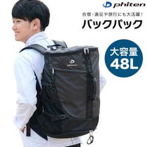 phiten（ファイテン）スポーツバックパック メタックス 大容量 BV231000｜sealass