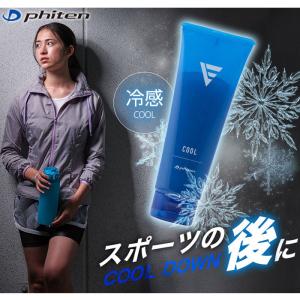 phiten ファイテン EXTREME クールジェル 冷感成分ジェルタイプ 110g EY185000(パケット便送料無料)