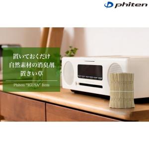 phiten（ファイテン）置きい草 アクアチタン【日本製】（YO618***）｜sealass