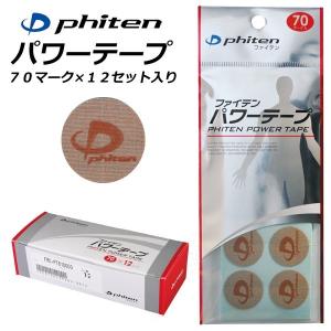 【送料無料】phiten（ファイテン）パワーテープ 70マーク 12セット入り【マラソン/スポーツ/肩こり/腰痛】PT610000｜sealass