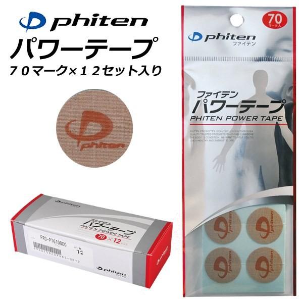 【送料無料】phiten（ファイテン）パワーテープ 70マーク 12セット入り【マラソン/スポーツ/...