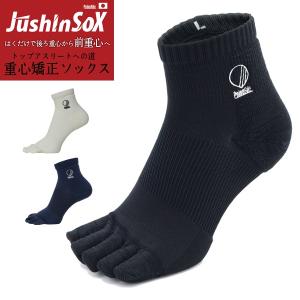 JushinSOX(重心 ソックス) ショート ソックス 野球/ランニング/テニス/サッカー/重心矯正/立体形状/5本指/靴下/パルード(パケット便送料無料)｜sealass