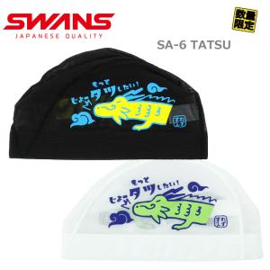 SWANS スワンズ タツ(龍)「もっと じょー...の商品画像