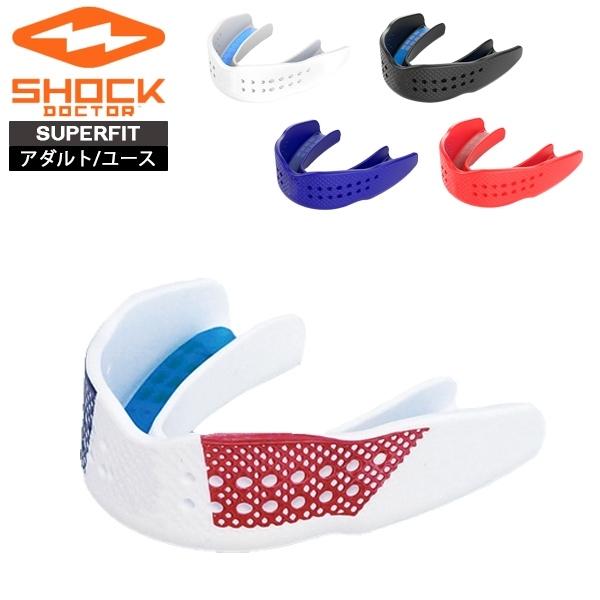 SHOCK DOCTOR ショックドクター SUPERFIT スーパーフィット マウスガード マウス...