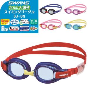 SWANS(スワンズ) かんたん調節 スイミングゴーグル