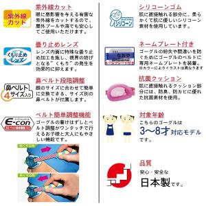 SWANS(スワンズ) 子供用 キッズ ジュニ...の詳細画像1