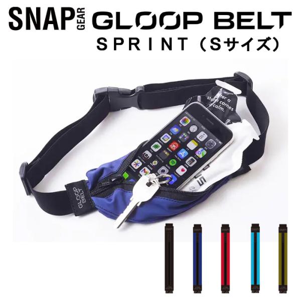 SNAP GEAR(スナップギア）GLOOP BELT　SPRINT　Sサイズ ランニング/サイクリ...