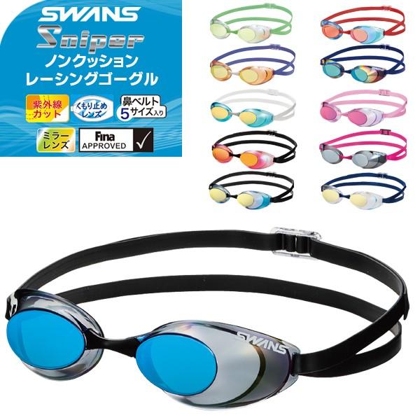SWANS(スワンズ) ノンクッション ミラー トップ レーシング ゴーグル 競泳/スイミング/男女...