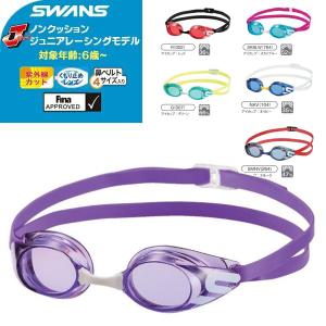 (パケット便200円可能)SWANS(スワンズ)ジュニア ノンクッション レーシングスイミングゴーグル SR-11JN(水中メガネ/競泳/FINA承認/日本製)