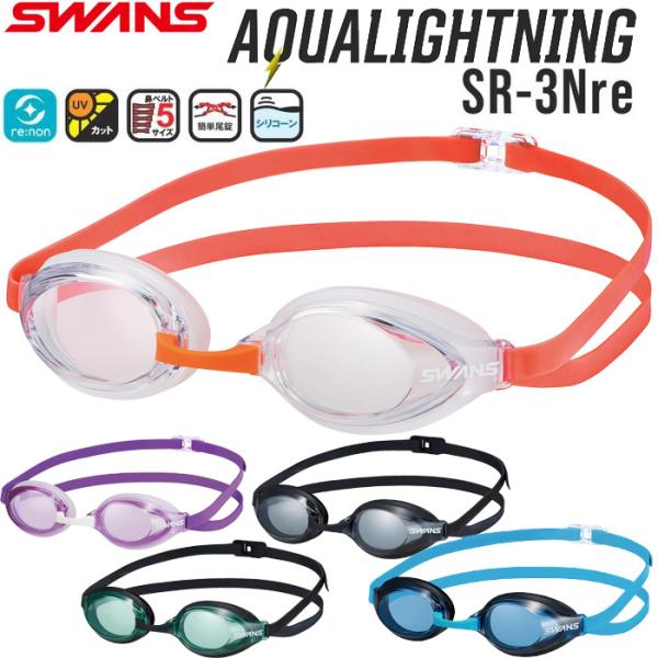 SWANS(スワンズ) AQUALIGHTNING レーシング ゴーグル【水中メガネ/競泳/FINA...