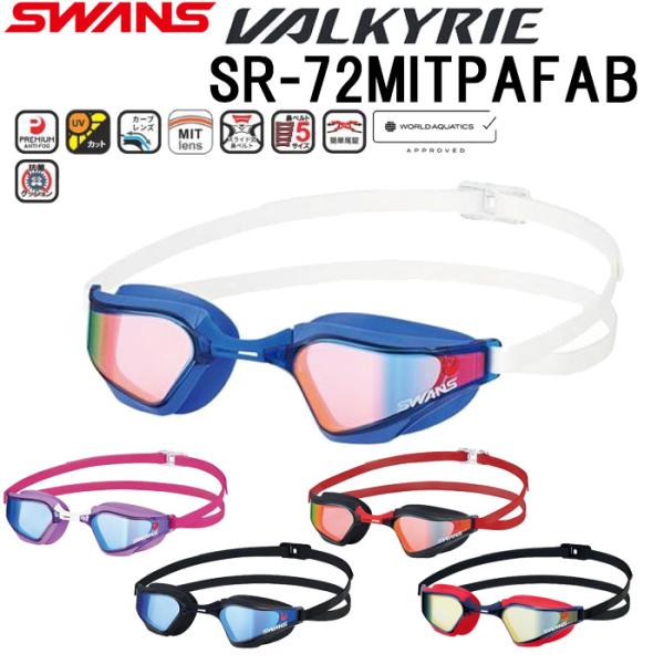 SWANS(スワンズ) ミラー レーシング スイミングゴーグル VALKYRIE SR-72MITP...