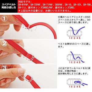 SWANS(スワンズ)エラストマーベルトSRB...の詳細画像1