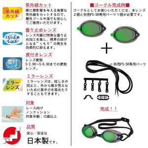 SWANS(スワンズ) クッションなし ミラー...の詳細画像2