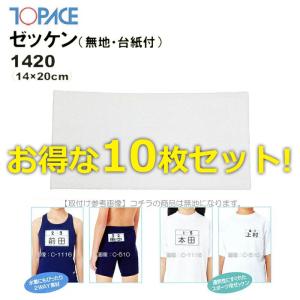 TOPACE トップエース【10枚セット】スクー...の商品画像