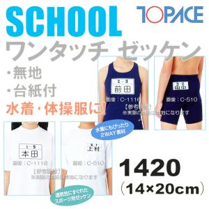 TOPACE トップエース【10枚セット】スク...の詳細画像4