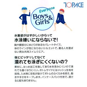 TOPACE トップエース スクール水着 ニュ...の詳細画像1