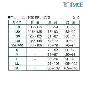 TOPACE トップエース スクール水着 ニュ...の詳細画像4