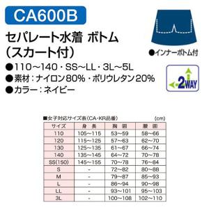 TOPACE トップエース 女子 スクール水着...の詳細画像2