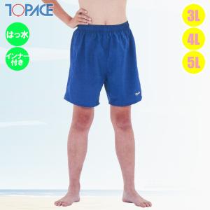 TOPACE スクール水着 インナー付きトランクス（ロング）T-881 男子