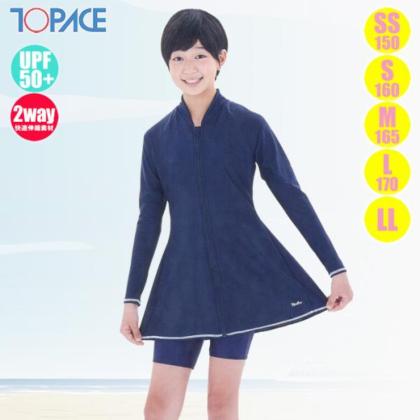 TOPACE 女子 スクール水着 ラッシュガード フルジップフレアタイプ SS-LL UPF50+ ...