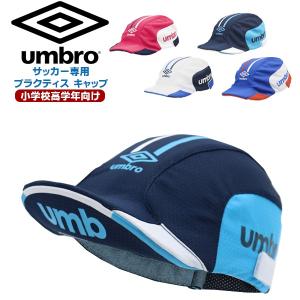 umbro(アンブロ) サッカー専用 フットボール プラクティス