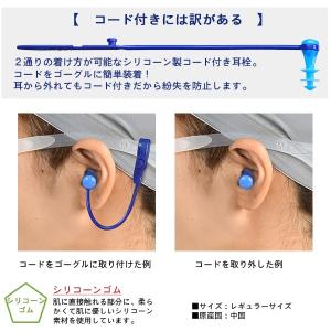 VIEW(ビュー)水泳用 コード付き耳栓 VA...の詳細画像1