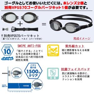 VIEW ビュー スイミング ゴーグル 度なし...の詳細画像2