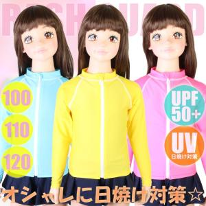 (パケット便送料無料)女の子ラッシュガード・UPF50+ カラーUVジャケット キッズ100・110・120 10153491（TN18021）｜sealass