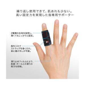 ZAMST(ザムスト)指用サポーター 左右兼用...の詳細画像2