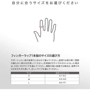 ZAMST(ザムスト)指用サポーター 左右兼用...の詳細画像4