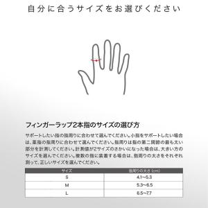 ZAMST(ザムスト)指用サポーター 左右兼用...の詳細画像4
