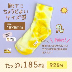 靴下用 お名前シール 貼るだけ 布用 保育園 ...の詳細画像3