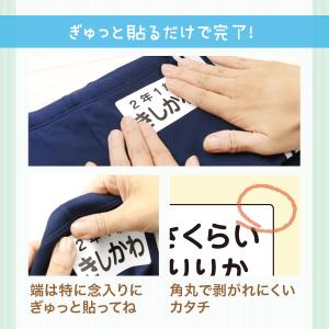 水着用ゼッケン お名前シール アイロン不要 ノ...の詳細画像2