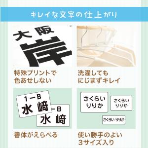 水着用ゼッケン お名前シール アイロン不要 ノ...の詳細画像4