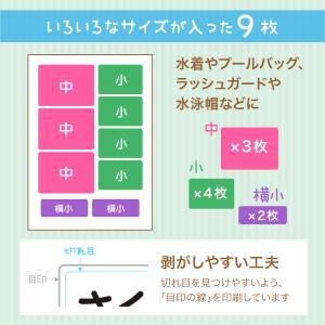 水着用ゼッケン お名前シール アイロン不要 ノ...の詳細画像5