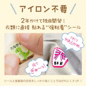 お名前シール 布用 アイロン不要 防水 布ハレ...の詳細画像2