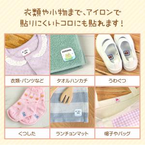 お名前シール 布用 アイロン不要 防水 布ハレ...の詳細画像3