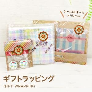 入園・入学祝いのギフトに!お名前シール・迷子札・...の商品画像