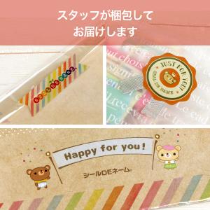 入園・入学祝いのギフトに!お名前シール・迷子札...の詳細画像3