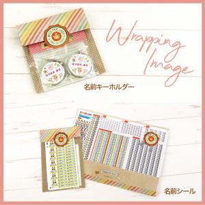 入園・入学祝いのギフトに!お名前シール・迷子札...の詳細画像5